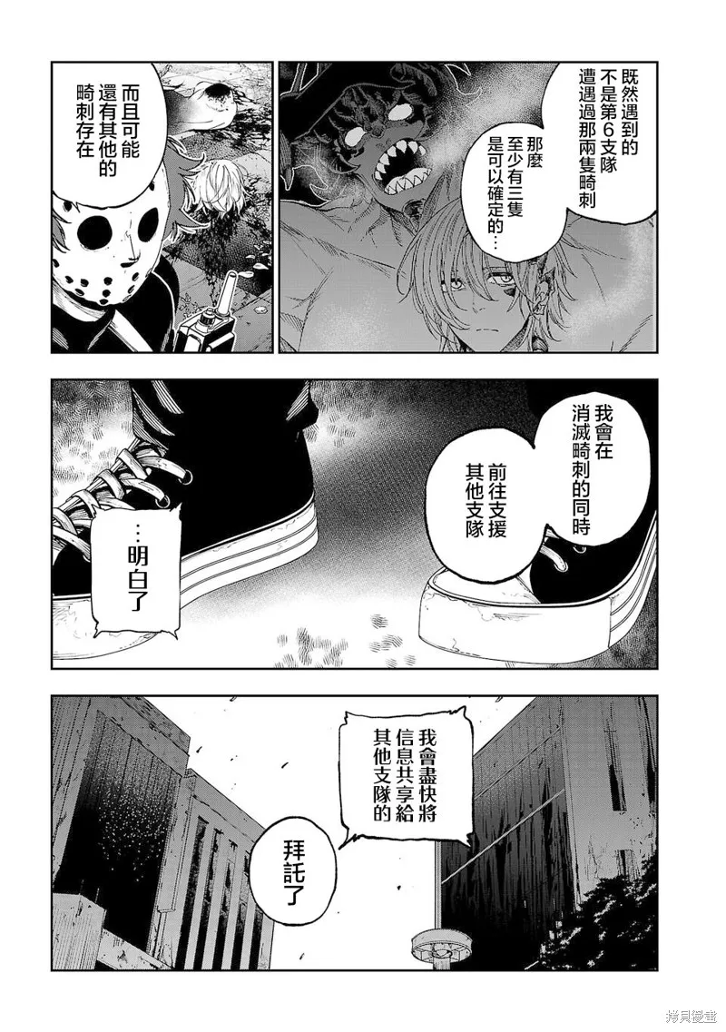 澀谷第6屍防衛隊,第24話,第3张