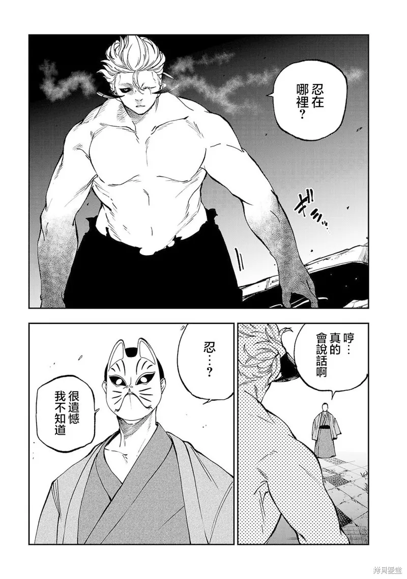 澀谷第6屍防衛隊,第24話,第5张