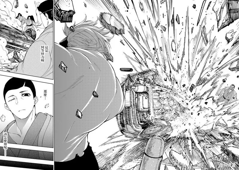 澀谷第6屍防衛隊,第24話,第8张