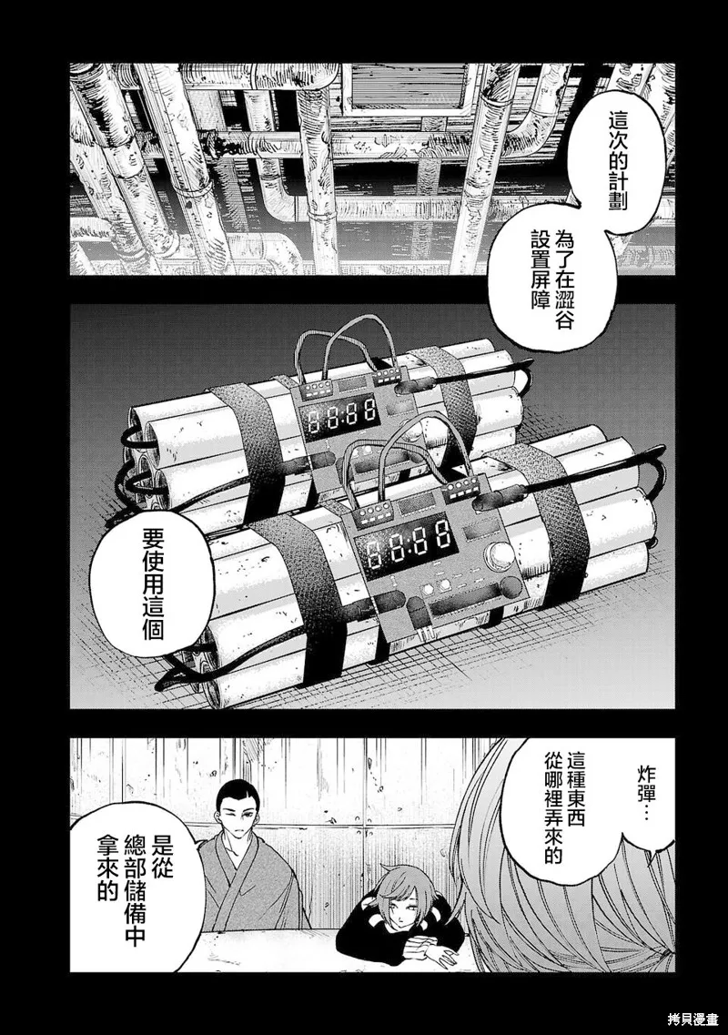澀谷第6屍防衛隊,第24話,第9张