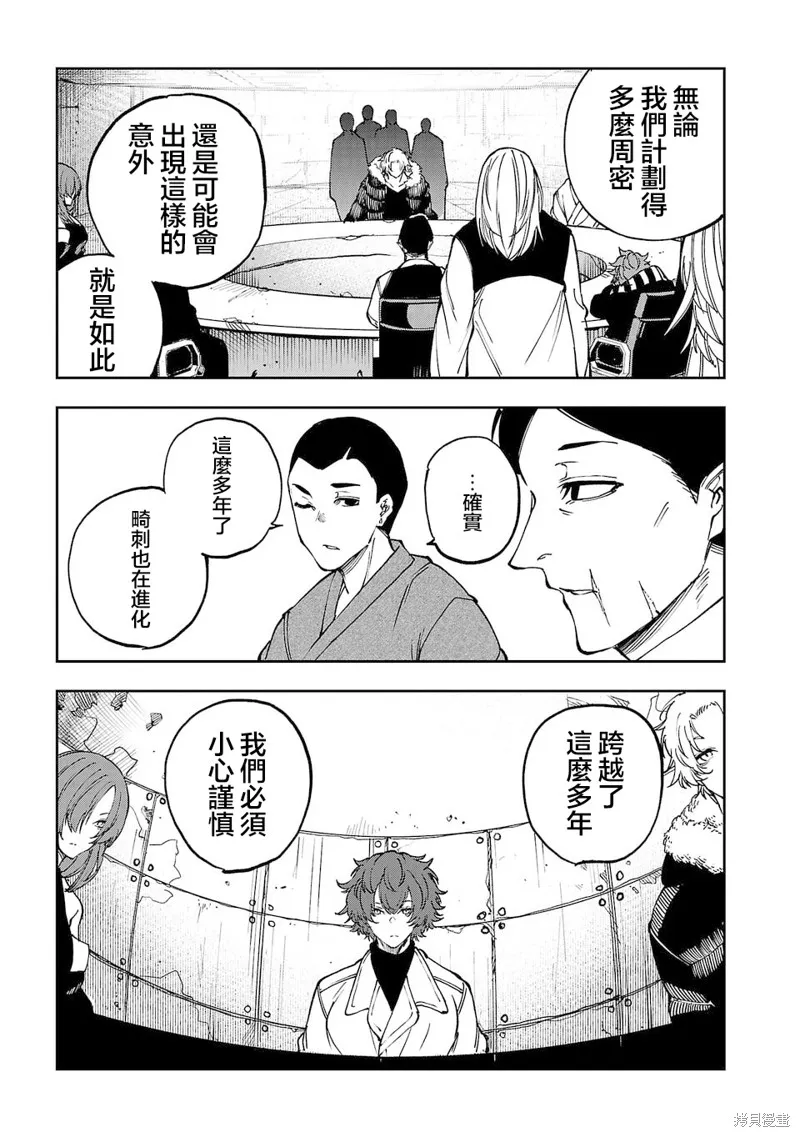 澀谷第6屍防衛隊,第19話,第8张