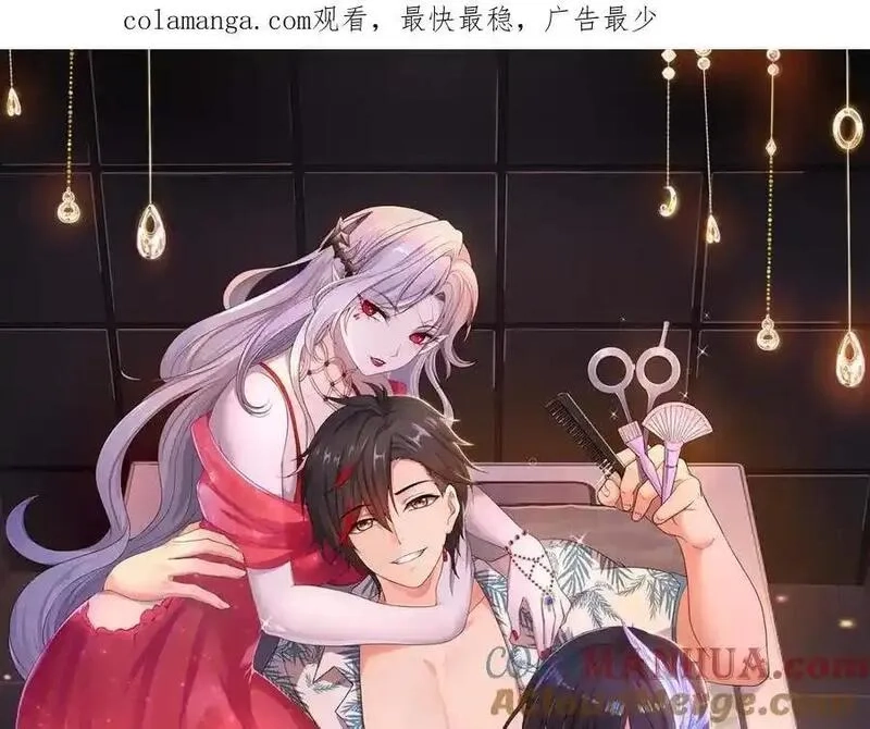和女神合体后的我无敌了,总攻大将军,第1张