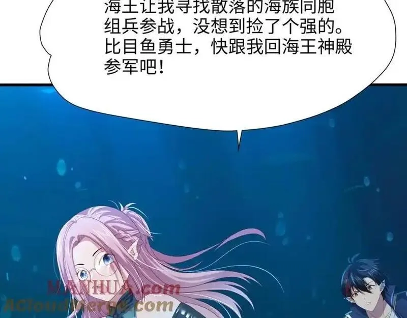 和女神合体后的我无敌了,总攻大将军,第10张