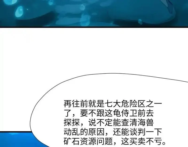 和女神合体后的我无敌了,总攻大将军,第12张