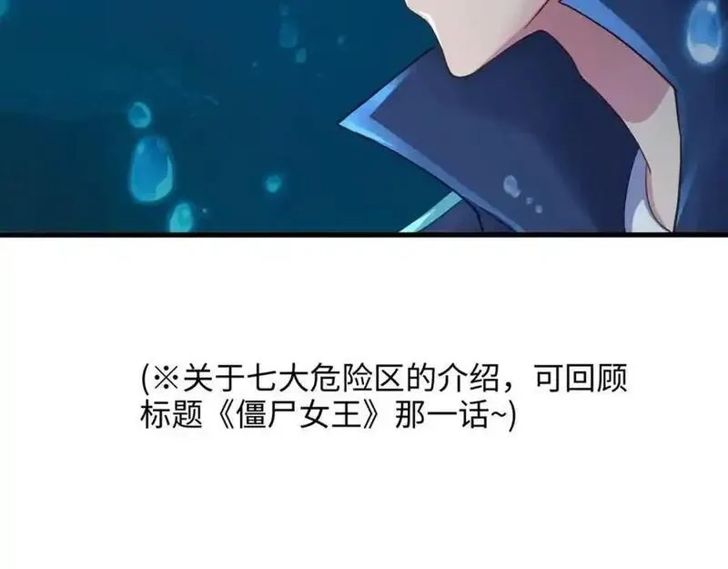 和女神合体后的我无敌了,总攻大将军,第14张