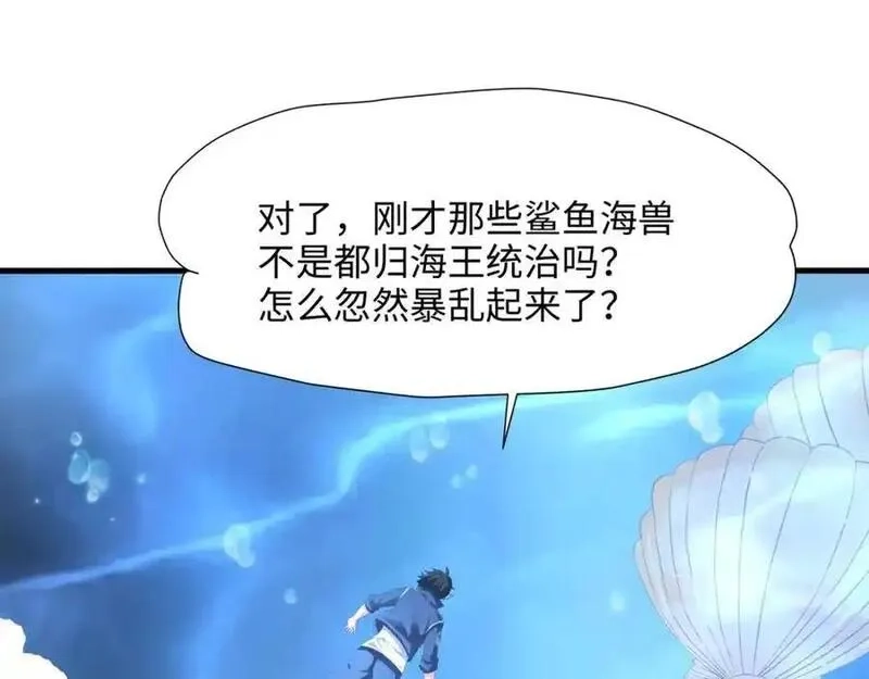 和女神合体后的我无敌了,总攻大将军,第15张