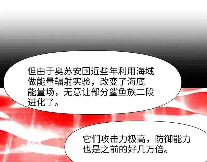 和女神合体后的我无敌了,总攻大将军,第21张