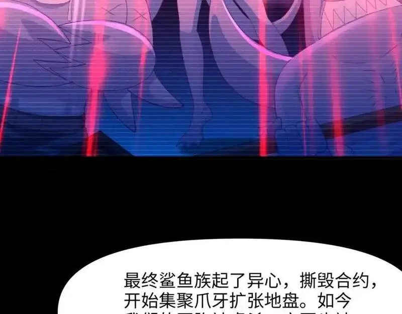和女神合体后的我无敌了,总攻大将军,第23张