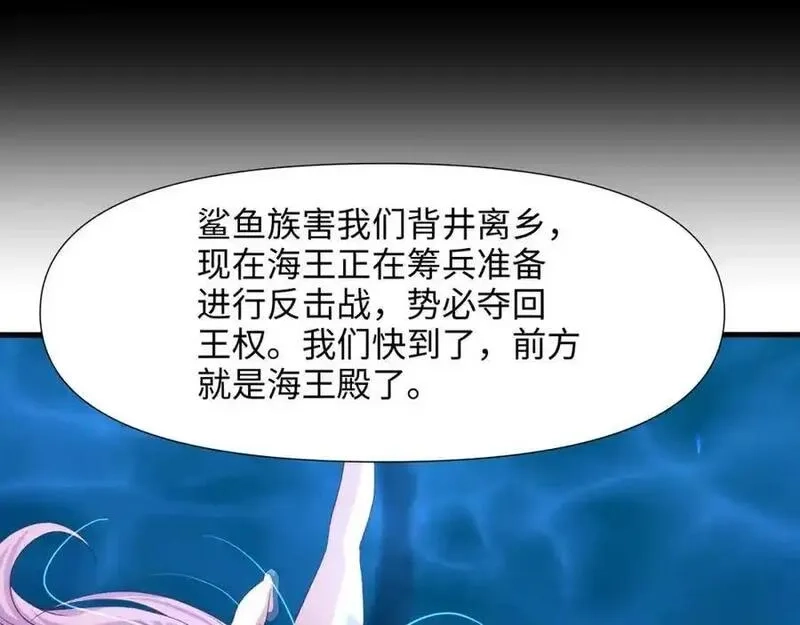 和女神合体后的我无敌了,总攻大将军,第26张