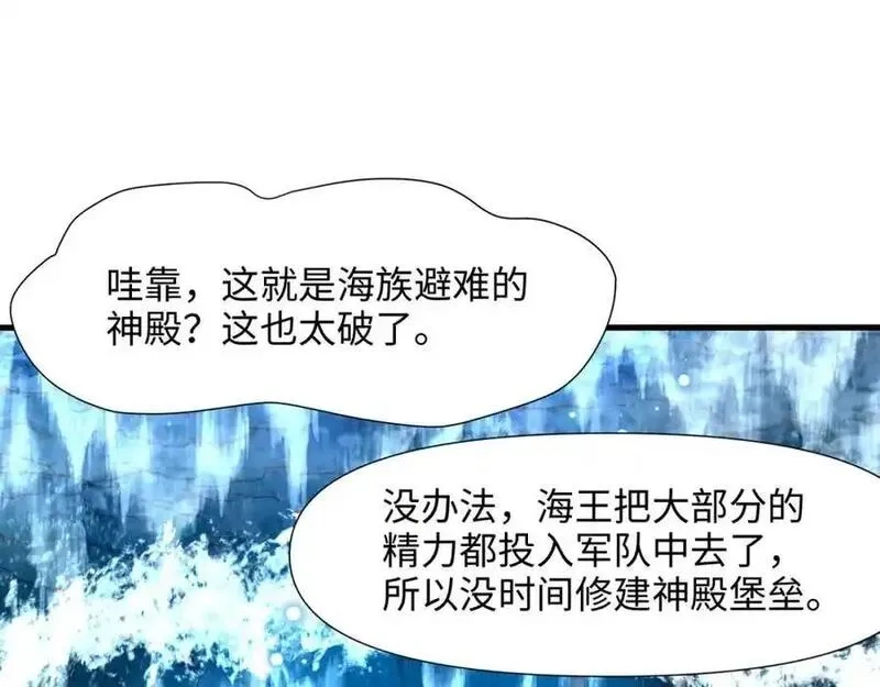 和女神合体后的我无敌了,总攻大将军,第30张