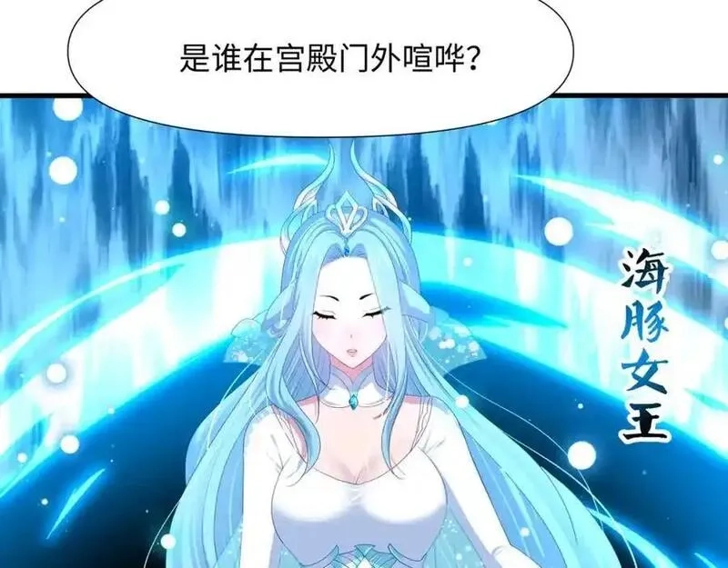 和女神合体后的我无敌了,总攻大将军,第33张