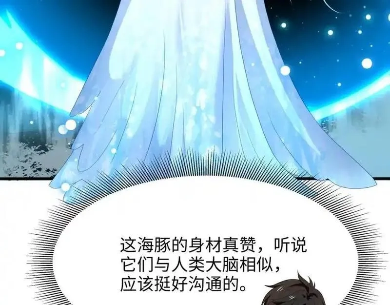 和女神合体后的我无敌了,总攻大将军,第35张