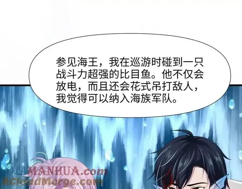 和女神合体后的我无敌了,总攻大将军,第37张