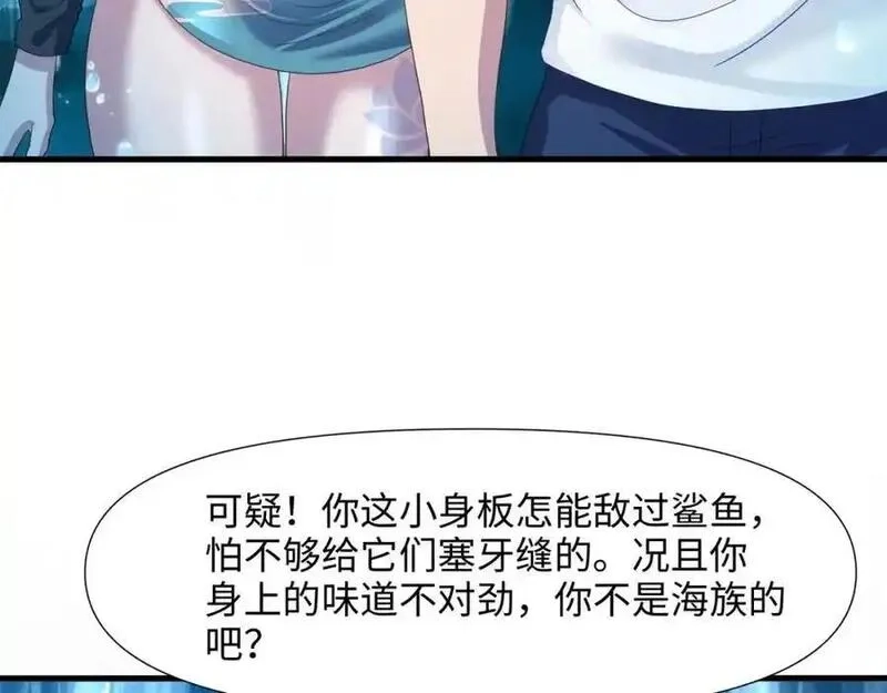 和女神合体后的我无敌了,总攻大将军,第39张