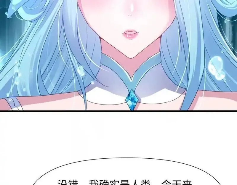 和女神合体后的我无敌了,总攻大将军,第41张