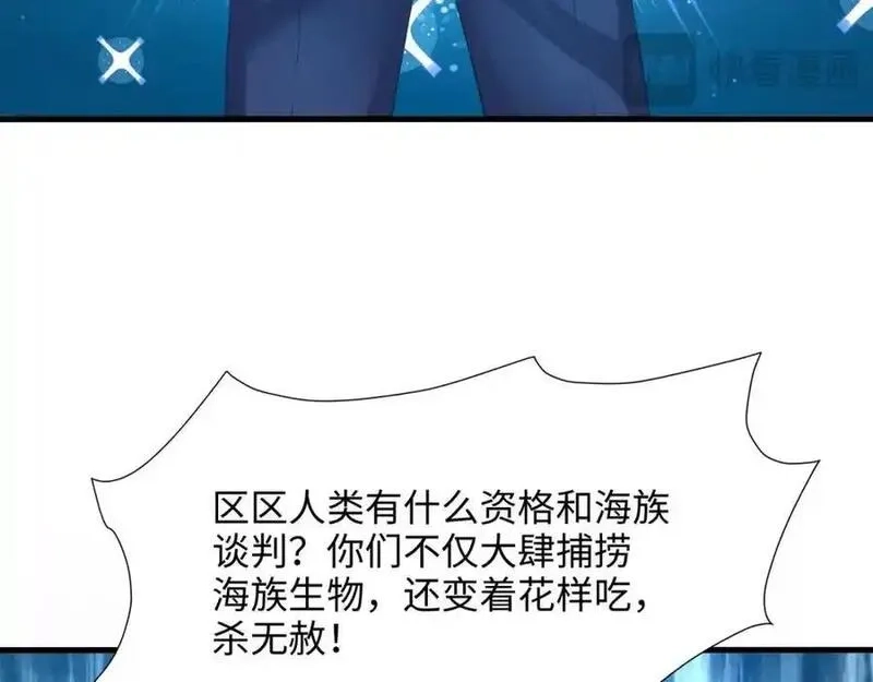 和女神合体后的我无敌了,总攻大将军,第44张