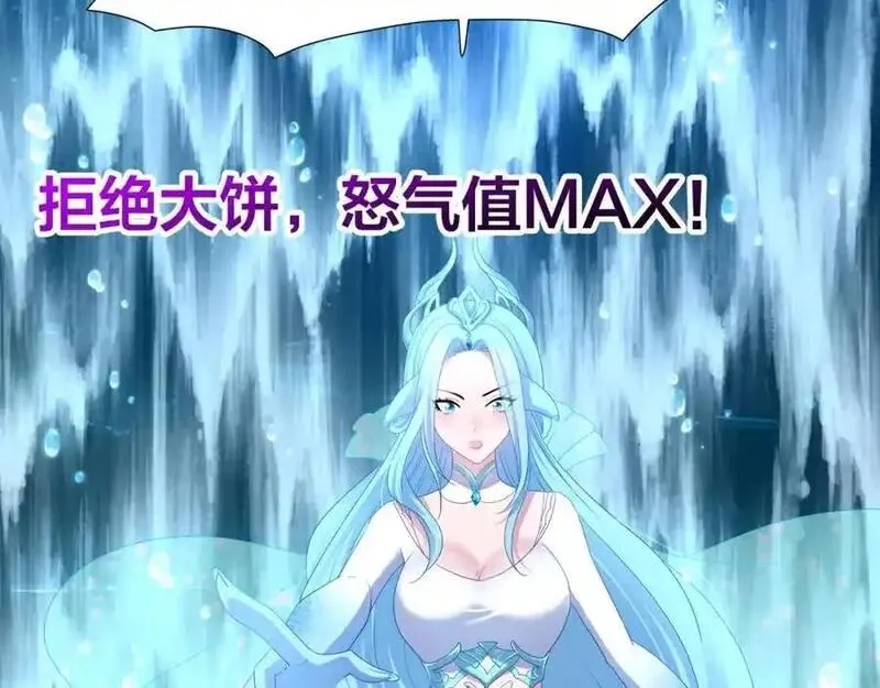 和女神合体后的我无敌了,总攻大将军,第45张