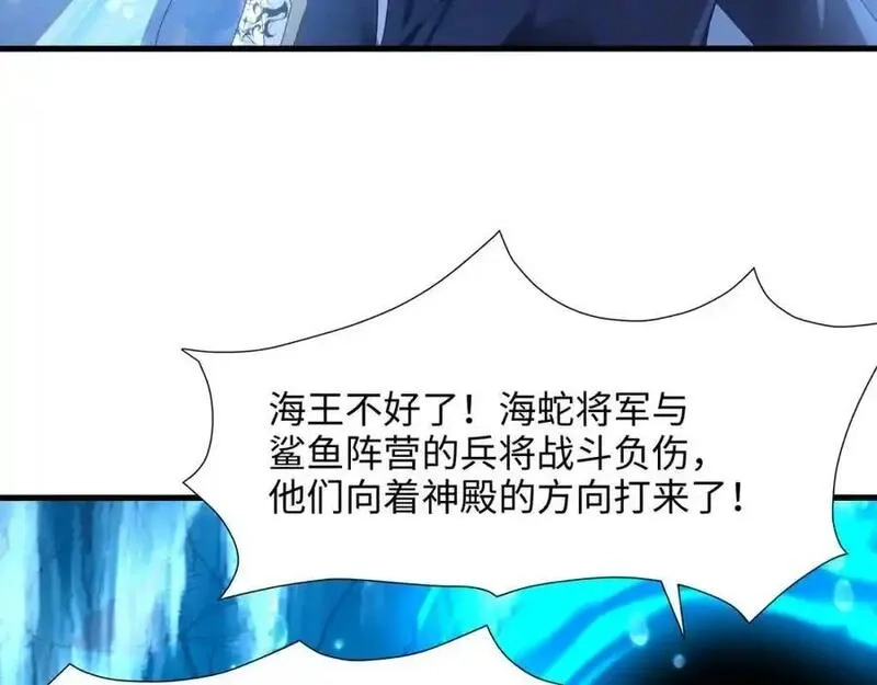 和女神合体后的我无敌了,总攻大将军,第47张