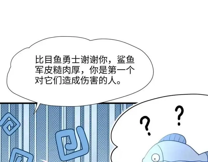 和女神合体后的我无敌了,总攻大将军,第5张