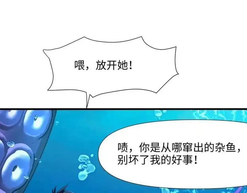 和女神合体后的我无敌了,总攻大将军,第57张