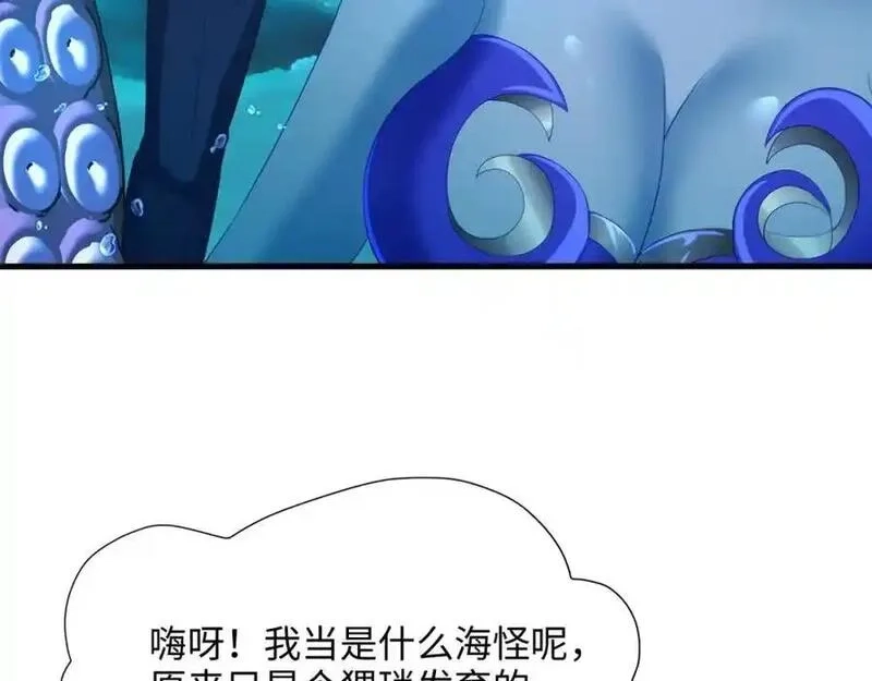 和女神合体后的我无敌了,总攻大将军,第59张