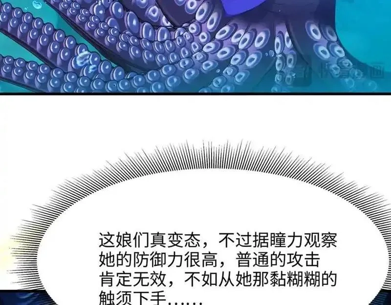 和女神合体后的我无敌了,总攻大将军,第62张