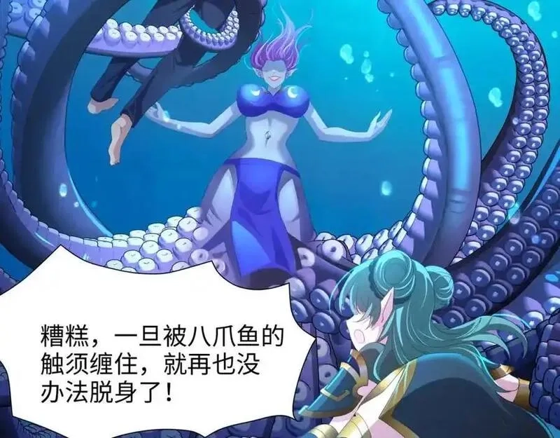 和女神合体后的我无敌了,总攻大将军,第69张