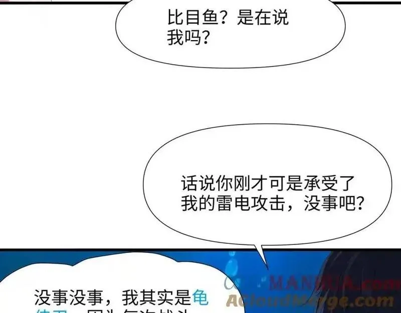 和女神合体后的我无敌了,总攻大将军,第7张