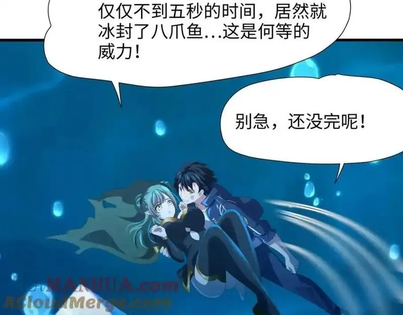 和女神合体后的我无敌了,总攻大将军,第76张