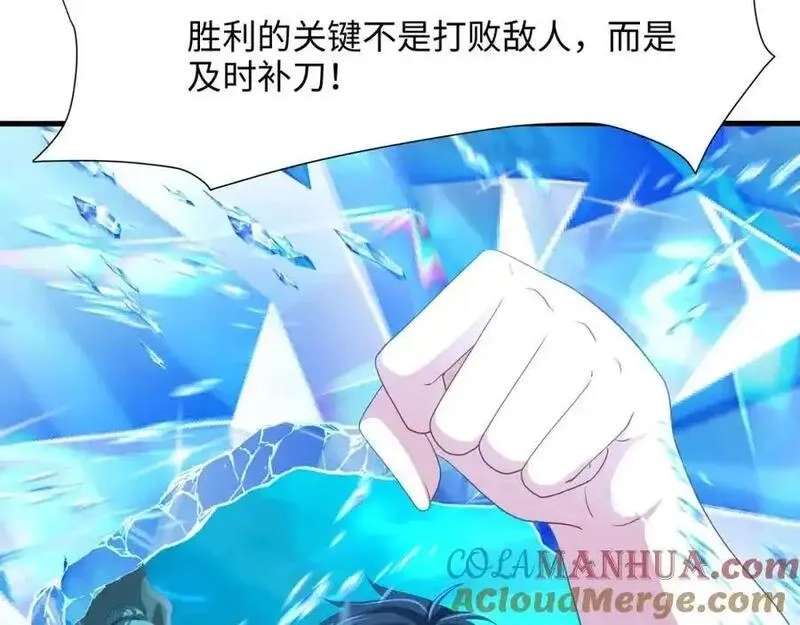 和女神合体后的我无敌了,总攻大将军,第79张
