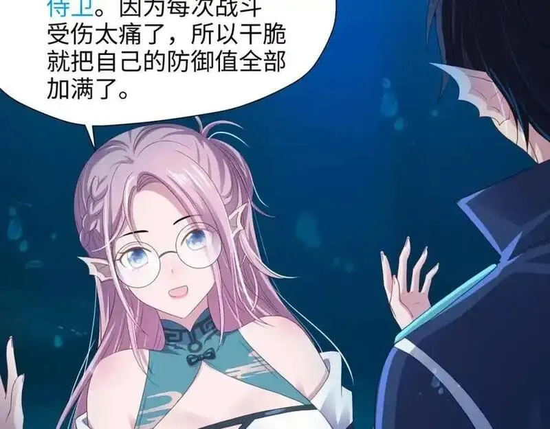 和女神合体后的我无敌了,总攻大将军,第8张