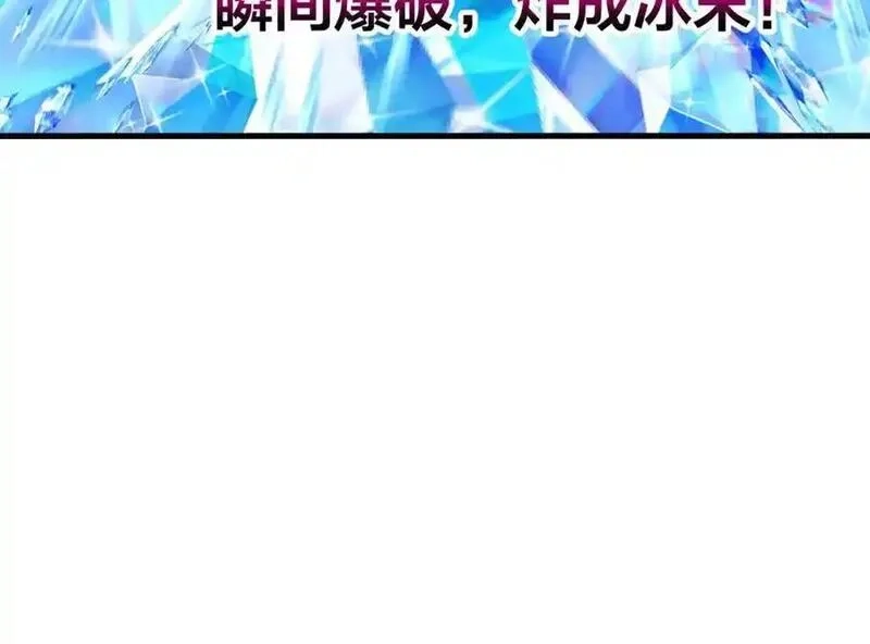 和女神合体后的我无敌了,总攻大将军,第81张