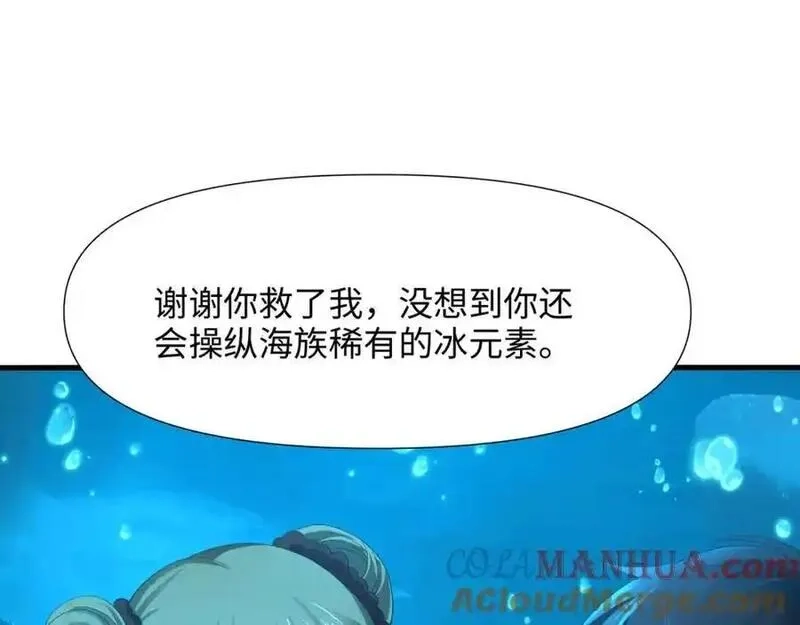 和女神合体后的我无敌了,总攻大将军,第82张