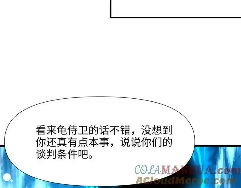 和女神合体后的我无敌了,总攻大将军,第85张