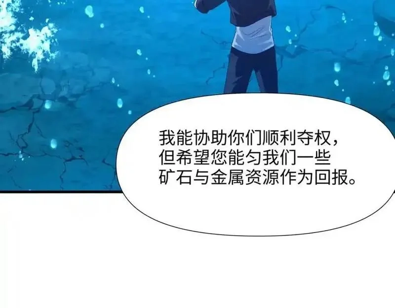 和女神合体后的我无敌了,总攻大将军,第87张