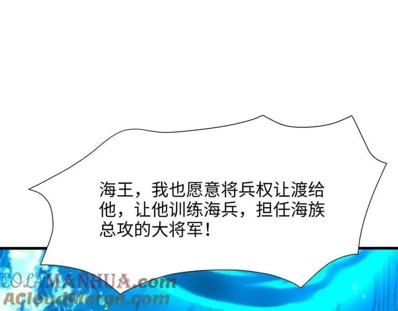 和女神合体后的我无敌了,总攻大将军,第88张