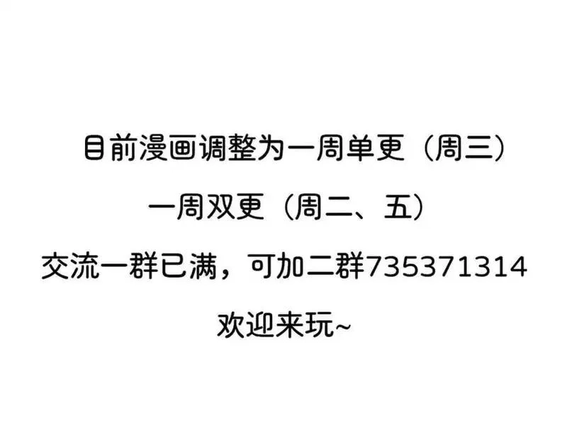 和女神合体后的我无敌了,总攻大将军,第93张