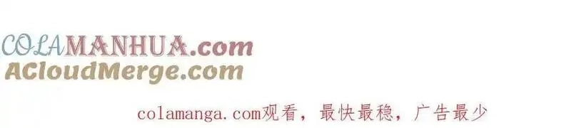 和女神合体后的我无敌了,总攻大将军,第94张