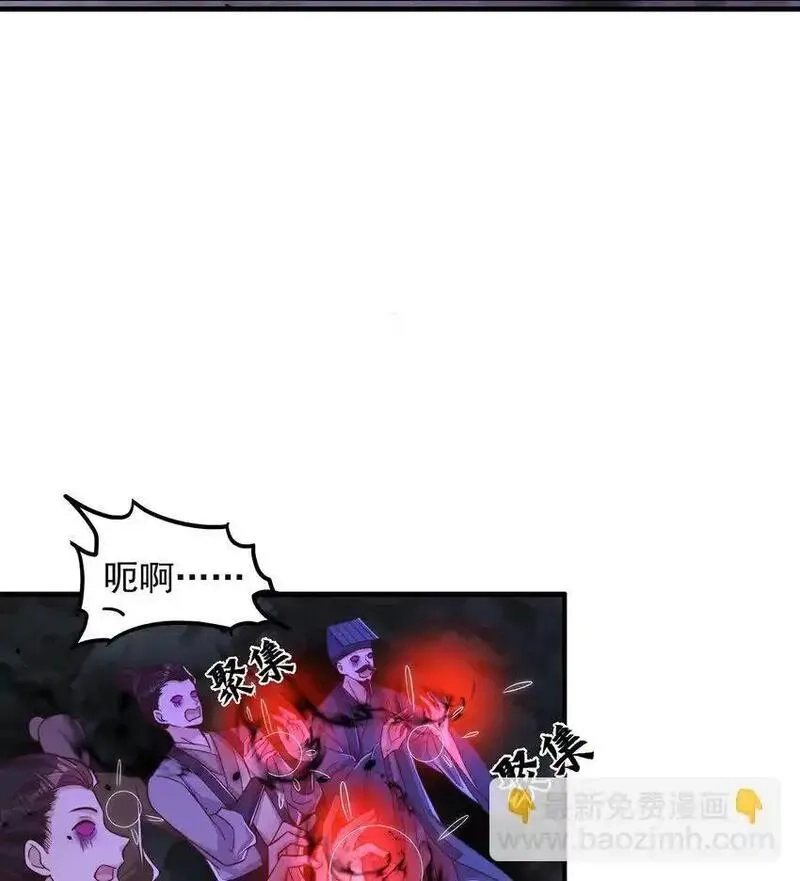 绝世强者只想回家种田,第103话 大战蜘蛛精,第14张
