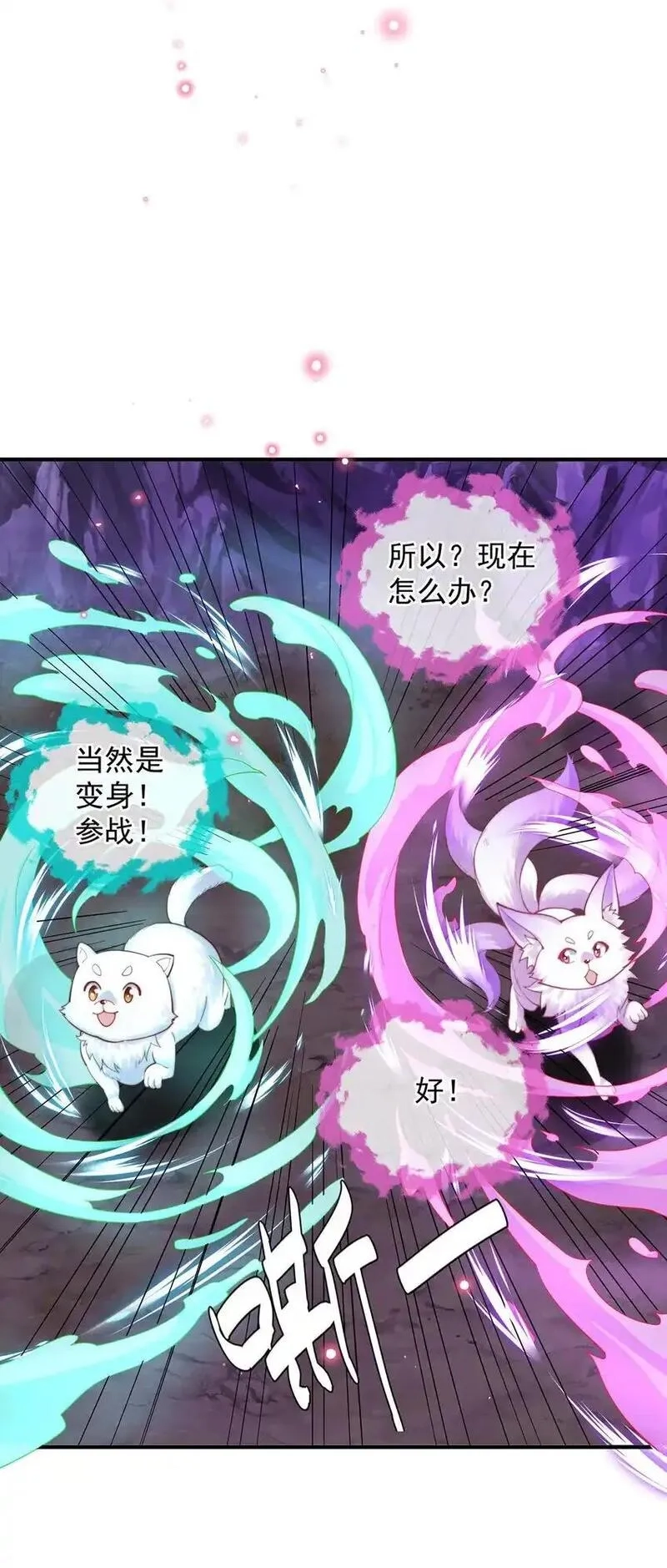 绝世强者只想回家种田,第103话 大战蜘蛛精,第21张