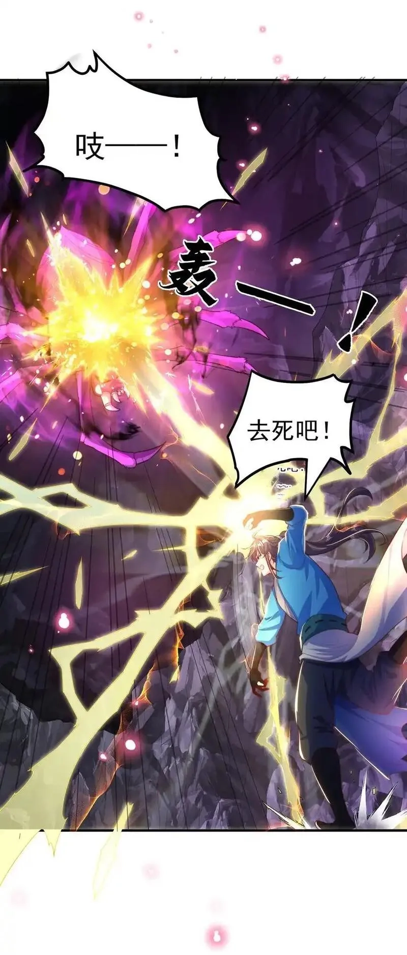 绝世强者只想回家种田,第103话 大战蜘蛛精,第27张