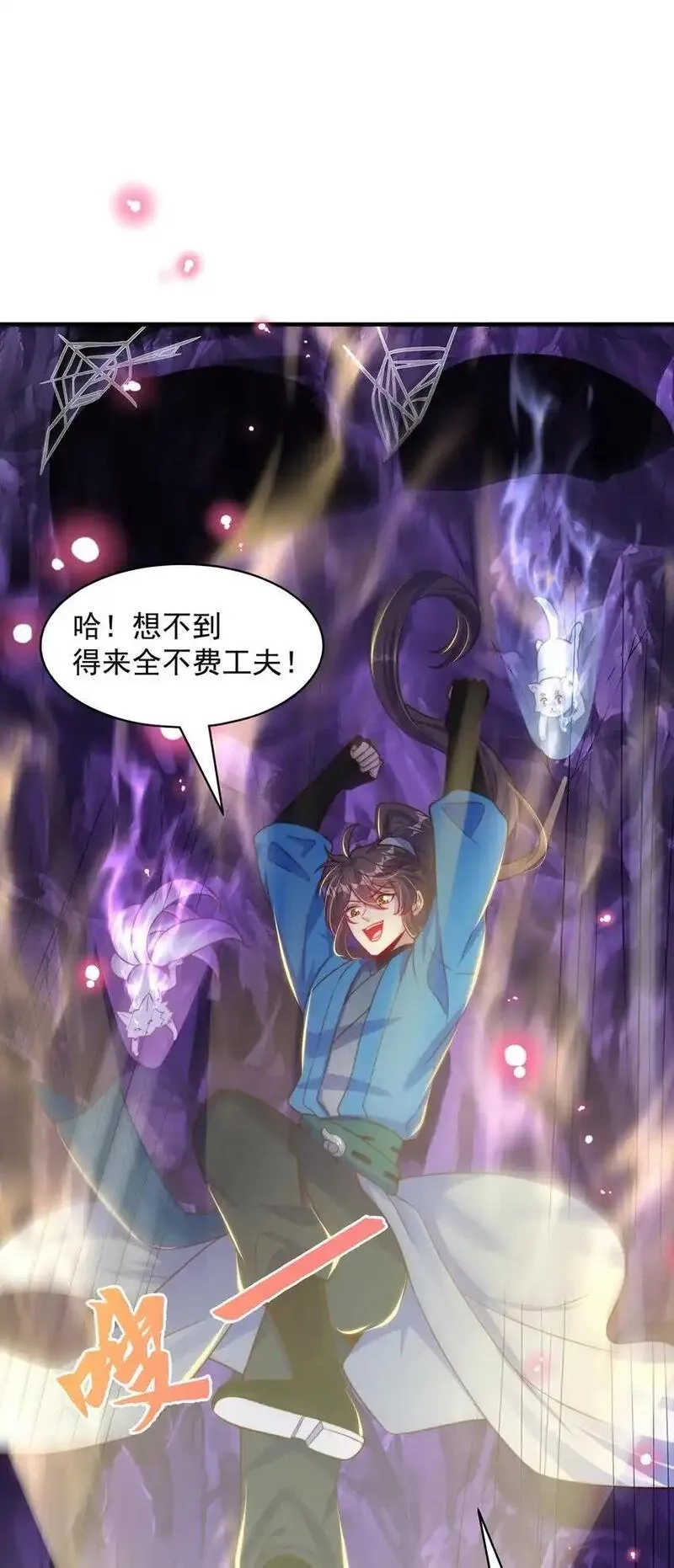 绝世强者只想回家种田,第103话 大战蜘蛛精,第3张
