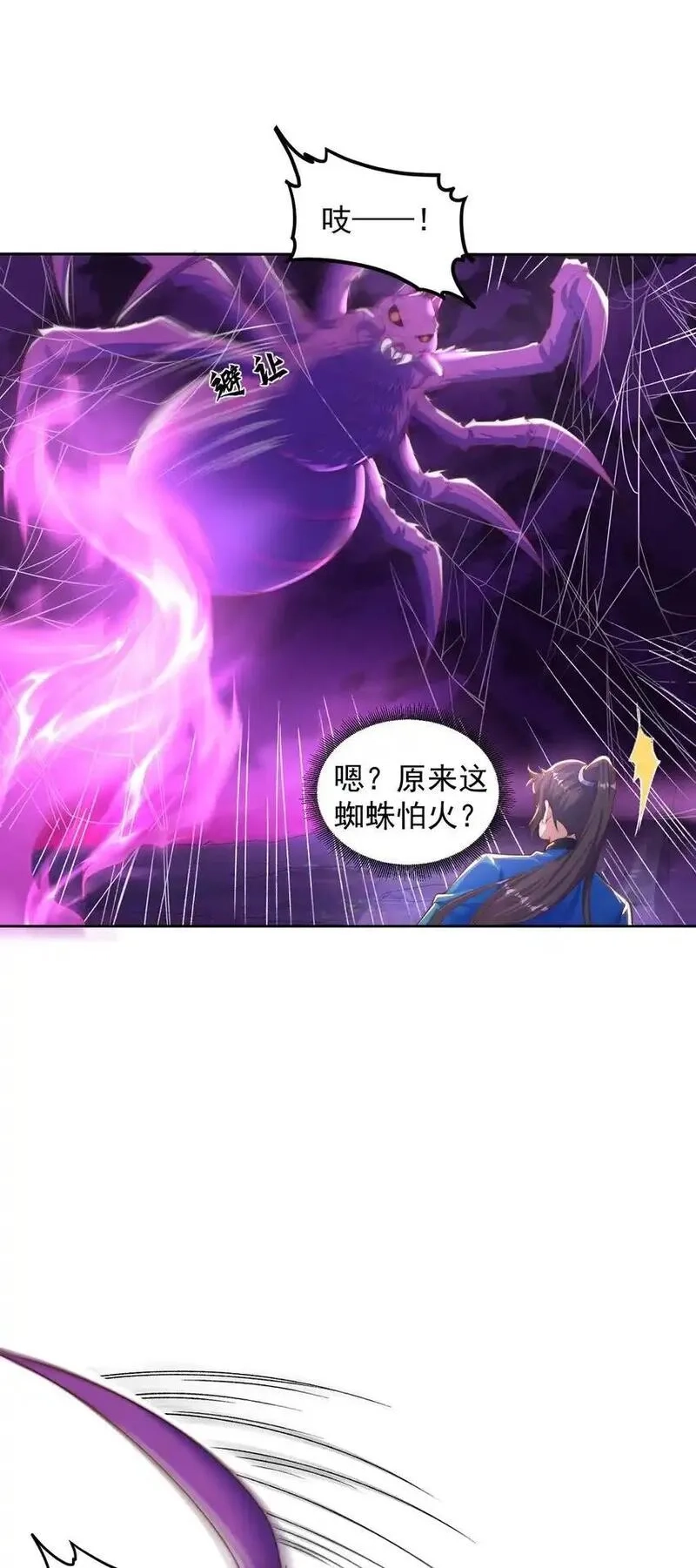 绝世强者只想回家种田,第103话 大战蜘蛛精,第36张