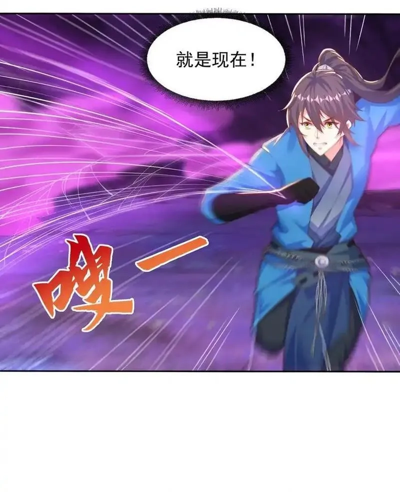 绝世强者只想回家种田,第103话 大战蜘蛛精,第39张