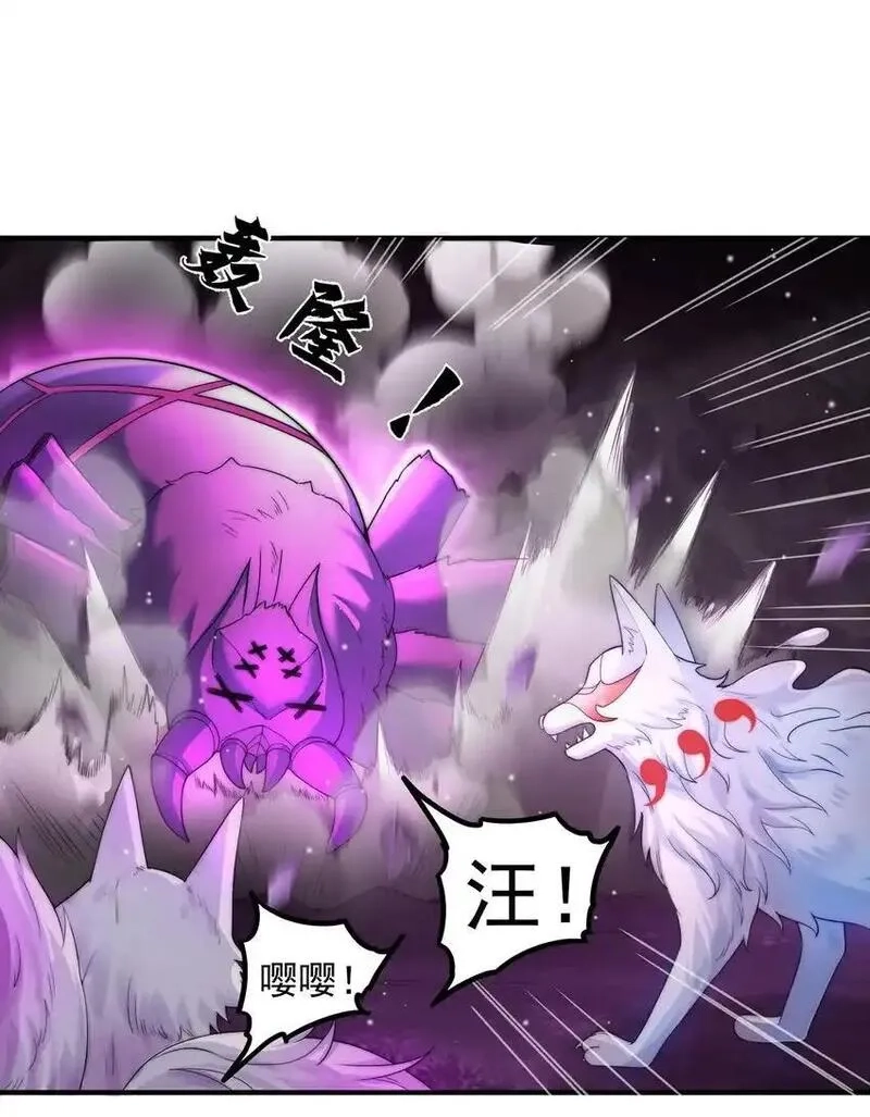 绝世强者只想回家种田,第103话 大战蜘蛛精,第44张