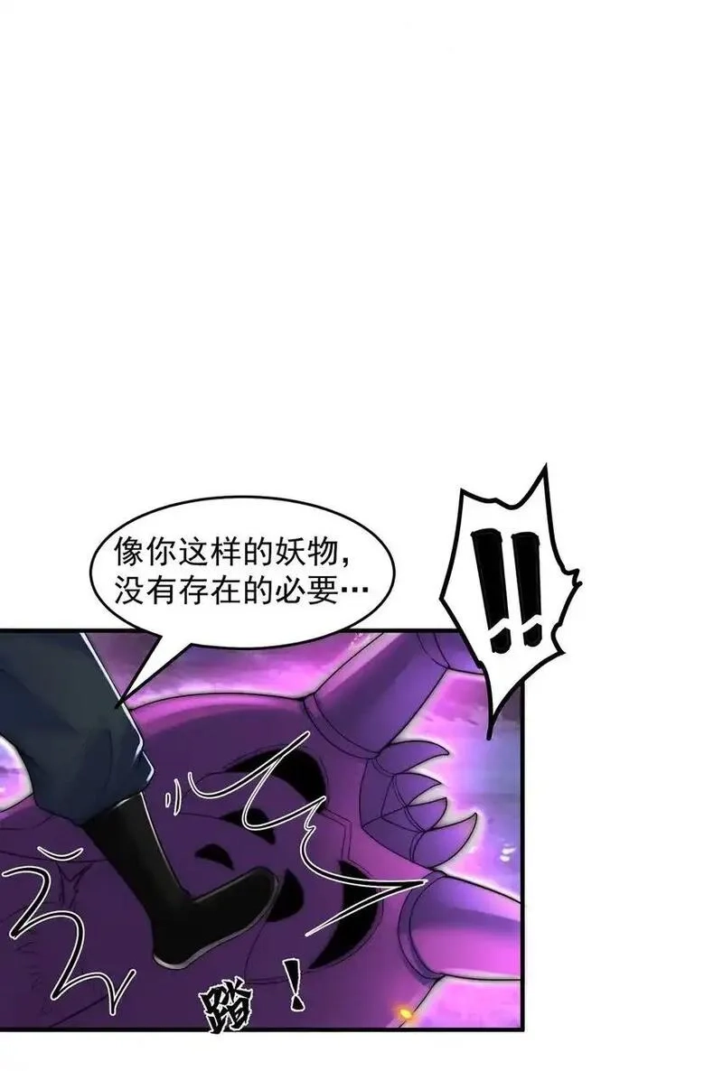 绝世强者只想回家种田,第103话 大战蜘蛛精,第45张