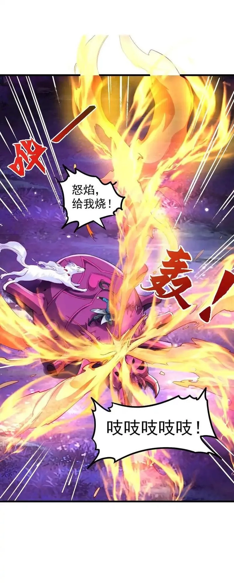 绝世强者只想回家种田,第103话 大战蜘蛛精,第48张