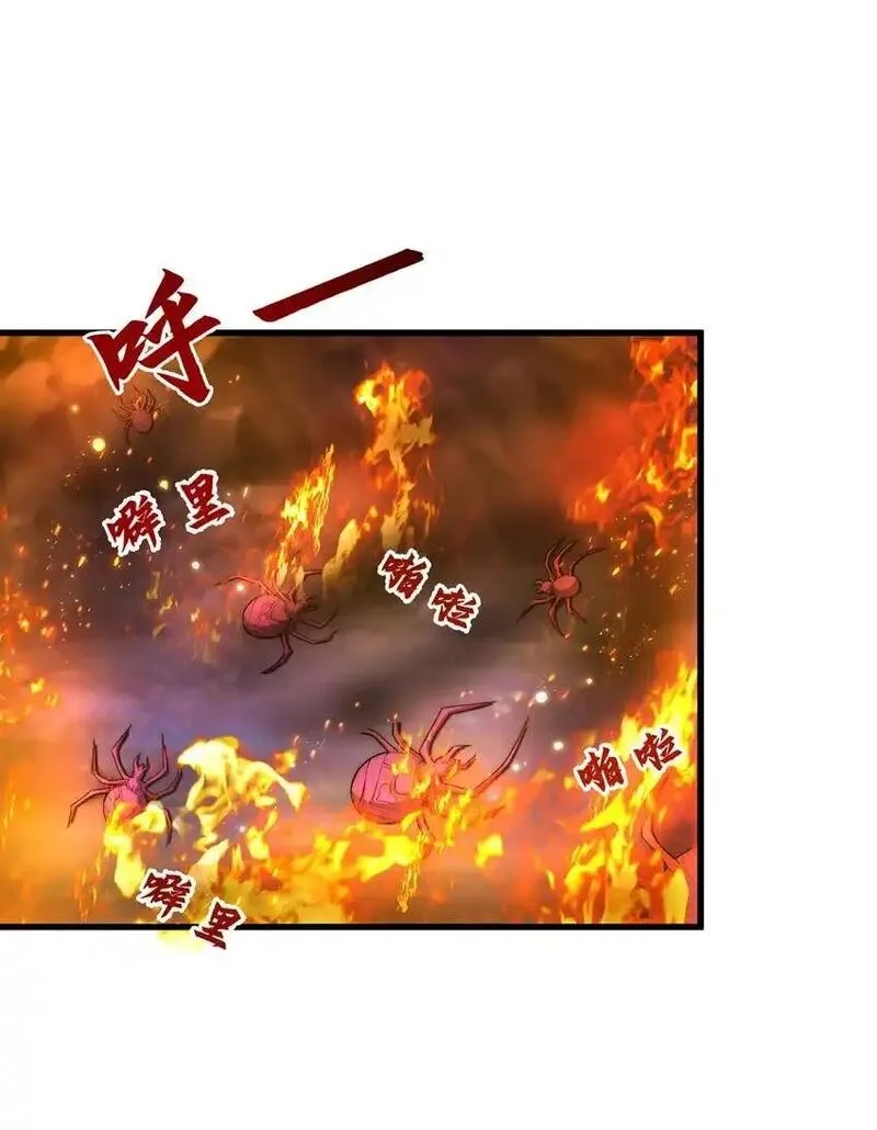 绝世强者只想回家种田,第103话 大战蜘蛛精,第49张