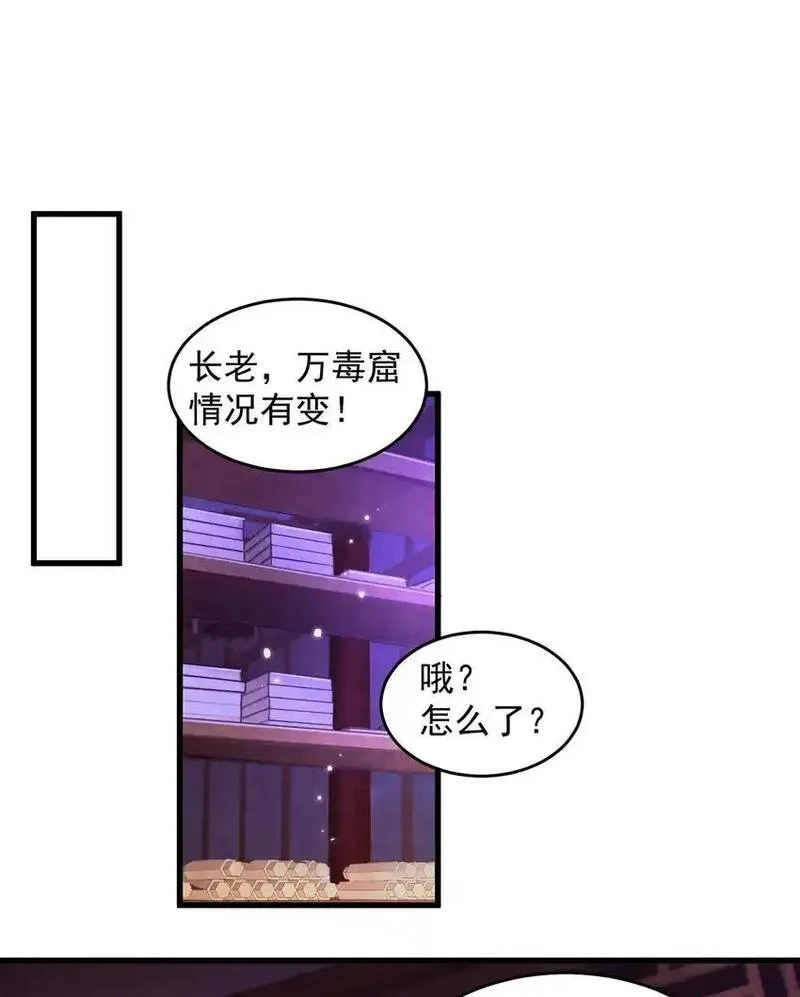 绝世强者只想回家种田,第103话 大战蜘蛛精,第53张