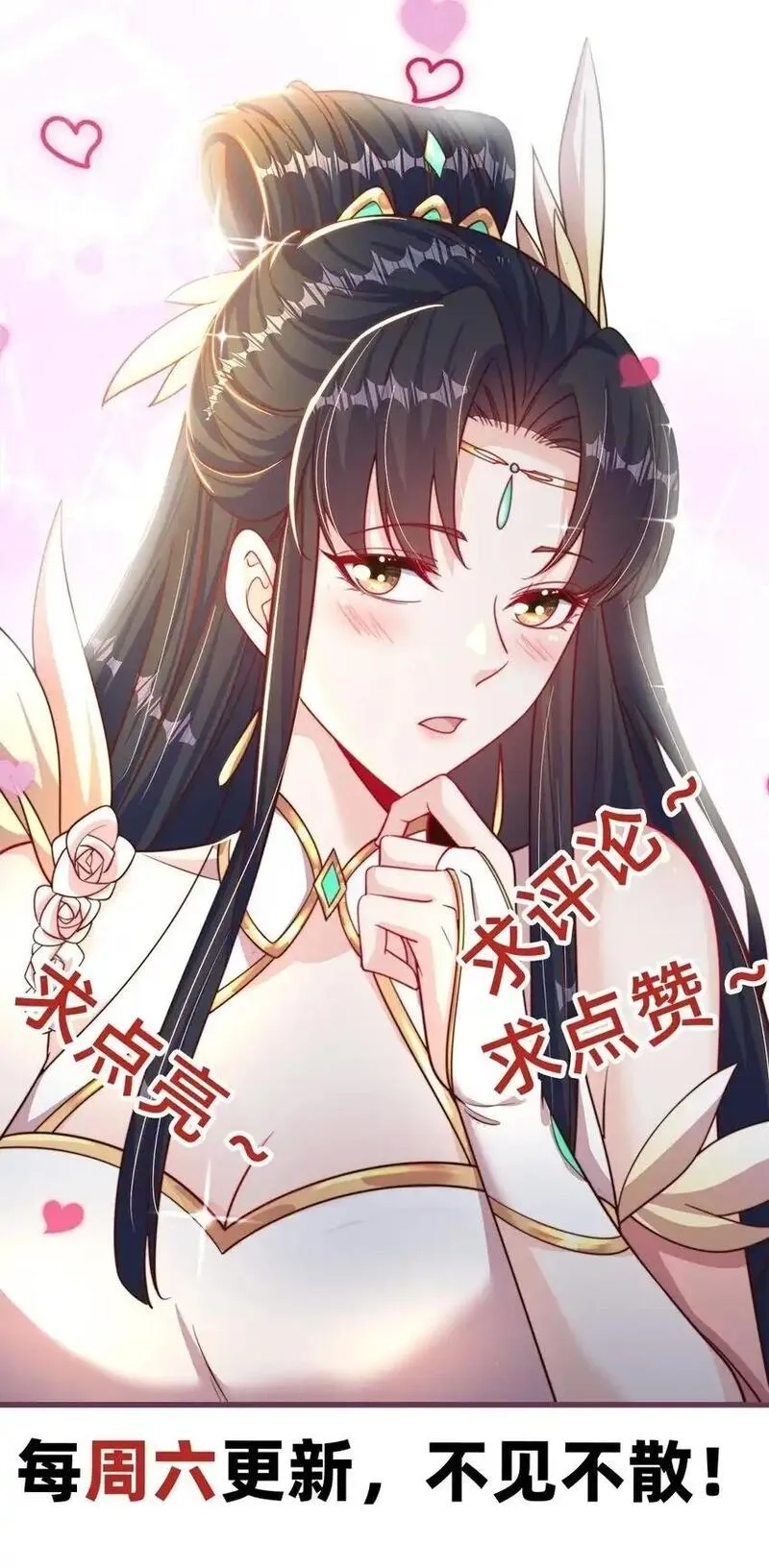 绝世强者只想回家种田,第103话 大战蜘蛛精,第55张